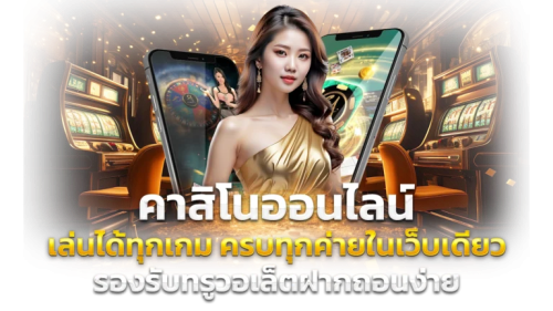 KALA69 ประสบการณ์เดิมพันออนไลน์ที่ผสมผสานความทันสมัยกับความปลอดภัยในแบบที่คุณเลือกได้